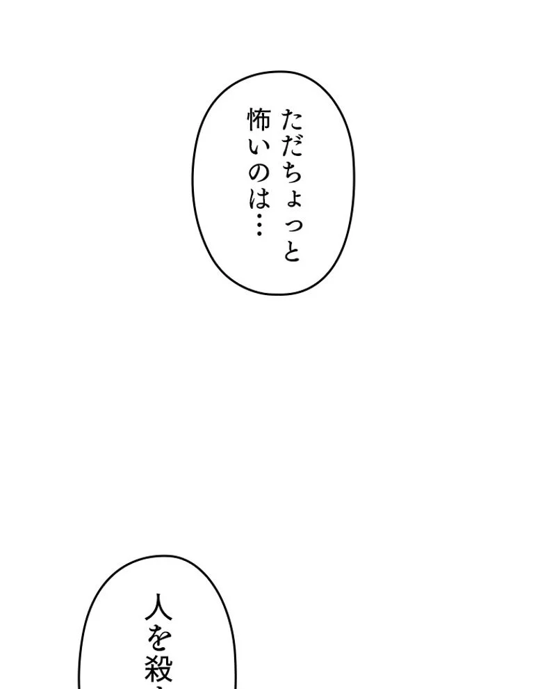 万年レベル1プレイヤー - 第36話 - Page 61