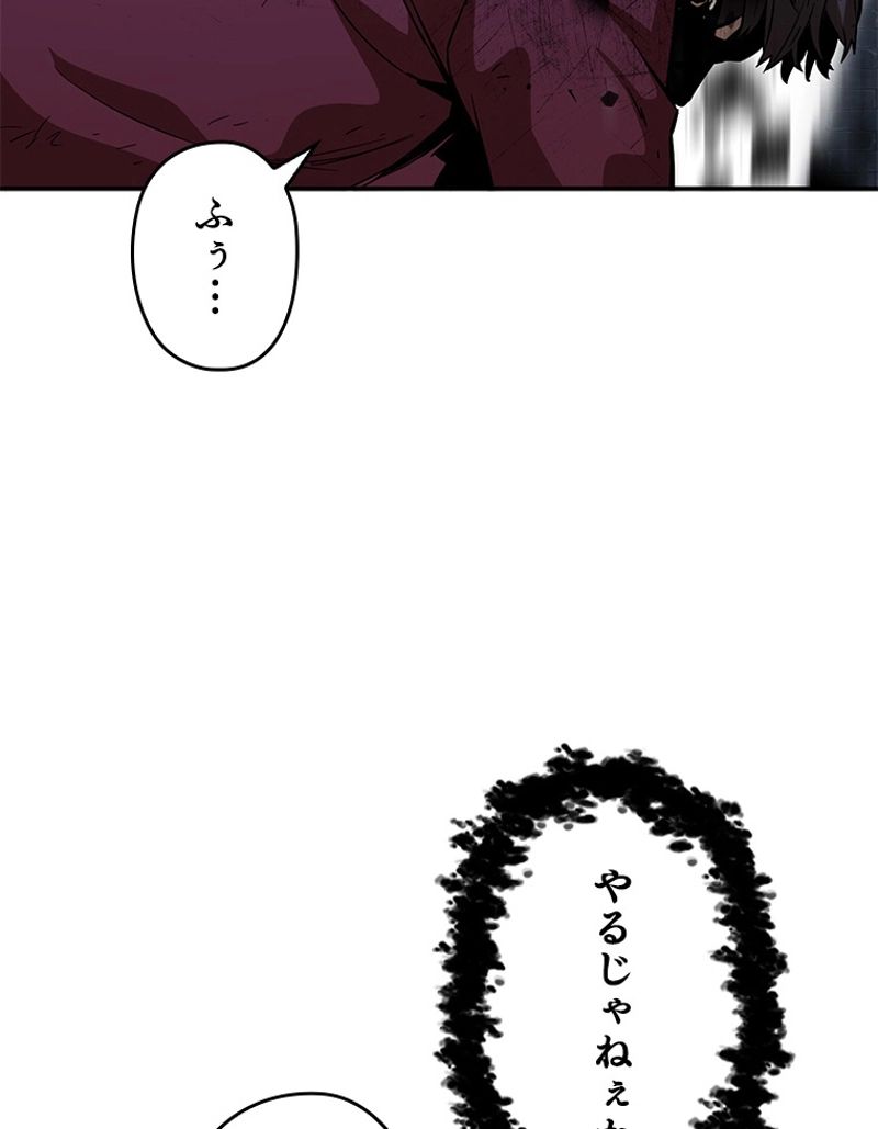 万年レベル1プレイヤー - 第37話 - Page 117