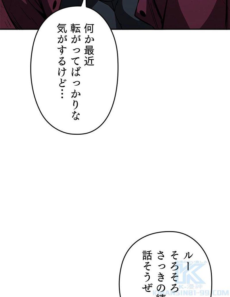 万年レベル1プレイヤー - 第37話 - Page 119