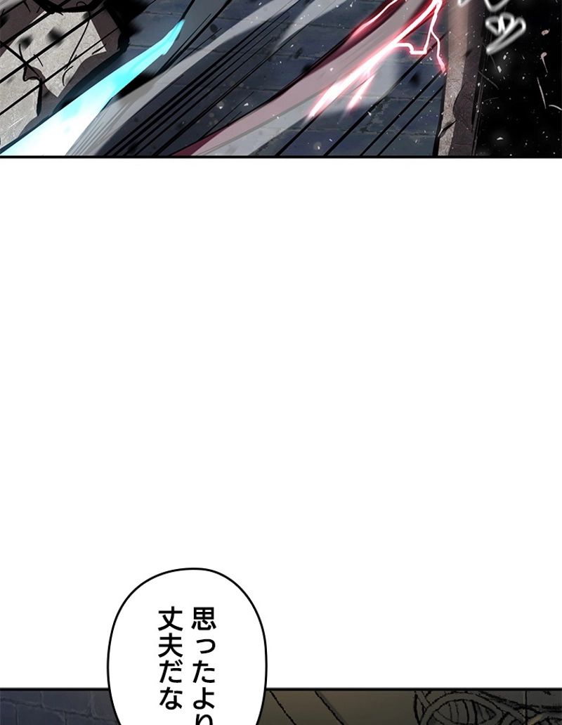 万年レベル1プレイヤー - 第37話 - Page 72