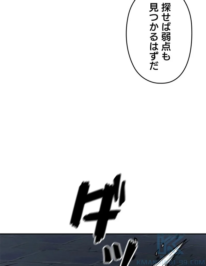 万年レベル1プレイヤー - 第37話 - Page 77