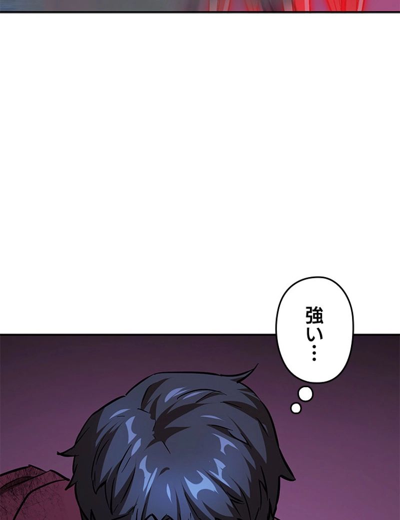 万年レベル1プレイヤー - 第38話 - Page 43