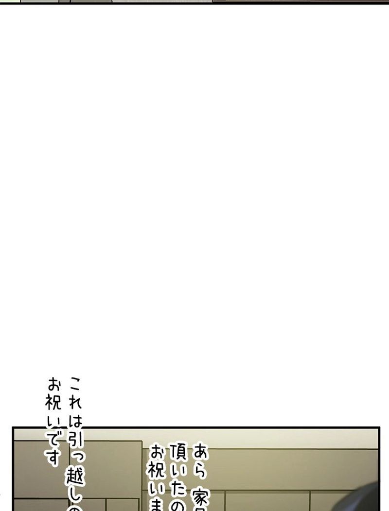 万年レベル1プレイヤー - 第40話 - Page 105