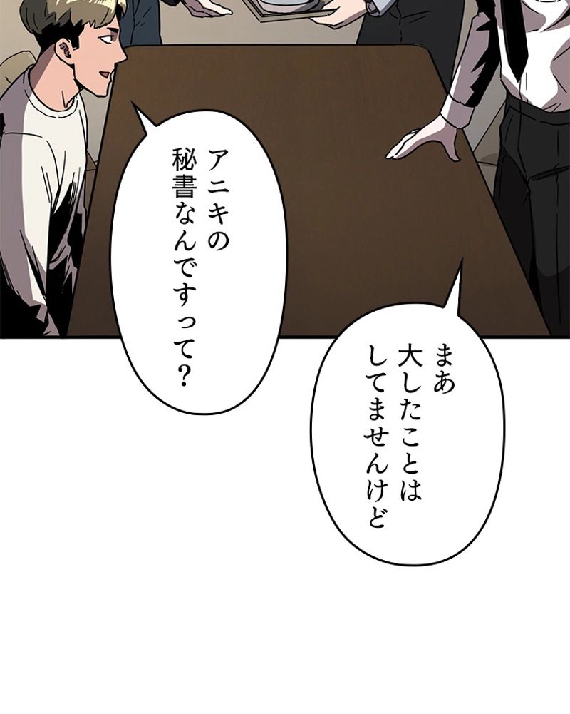 万年レベル1プレイヤー - 第40話 - Page 111