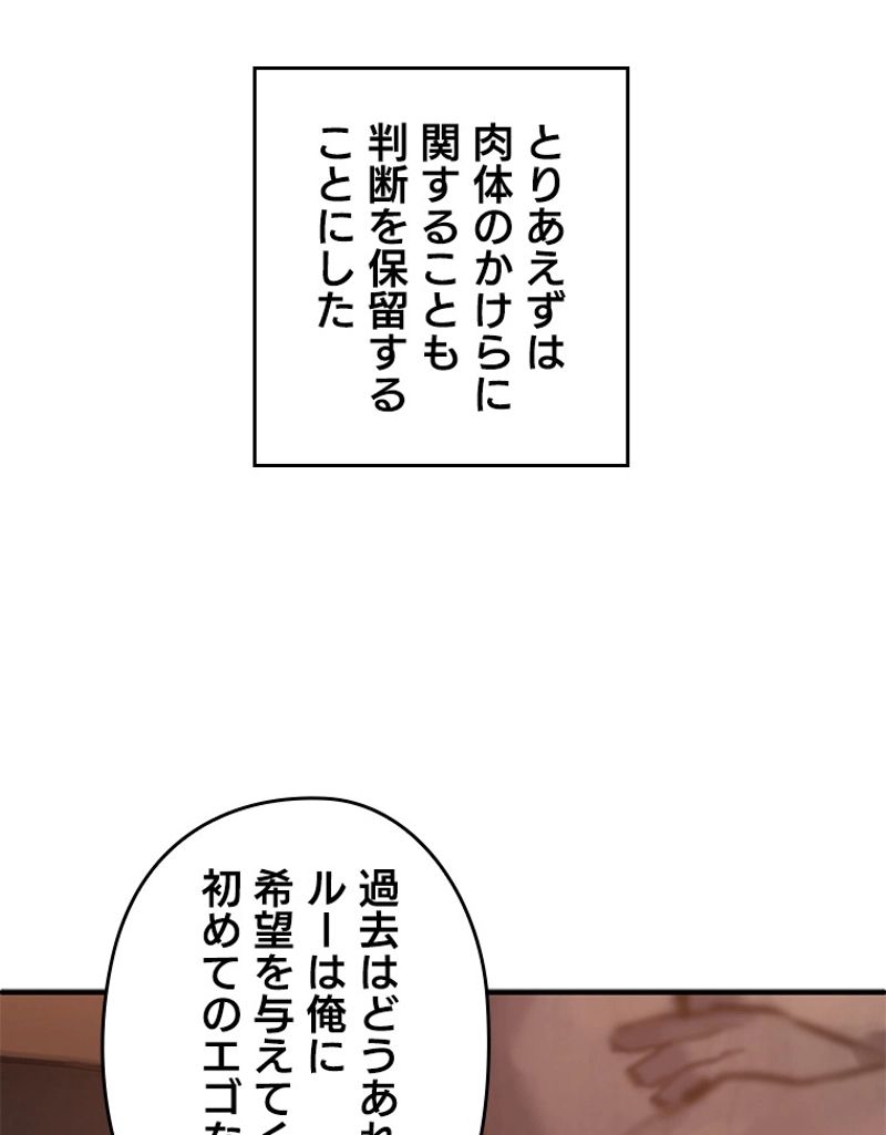 万年レベル1プレイヤー - 第40話 - Page 36