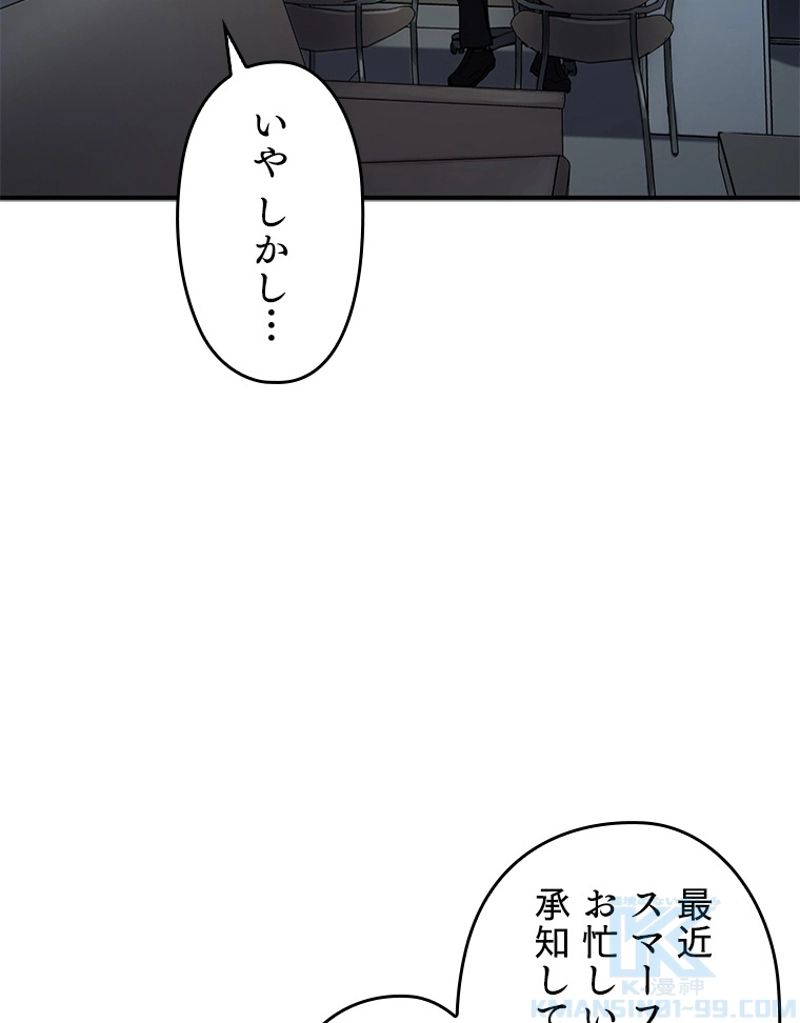 万年レベル1プレイヤー - 第40話 - Page 47