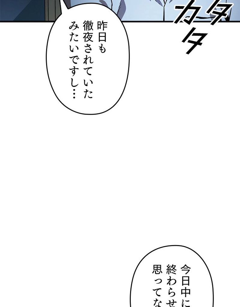 万年レベル1プレイヤー - 第40話 - Page 49