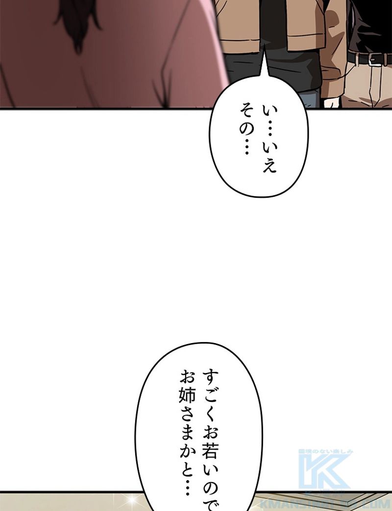 万年レベル1プレイヤー - 第40話 - Page 77