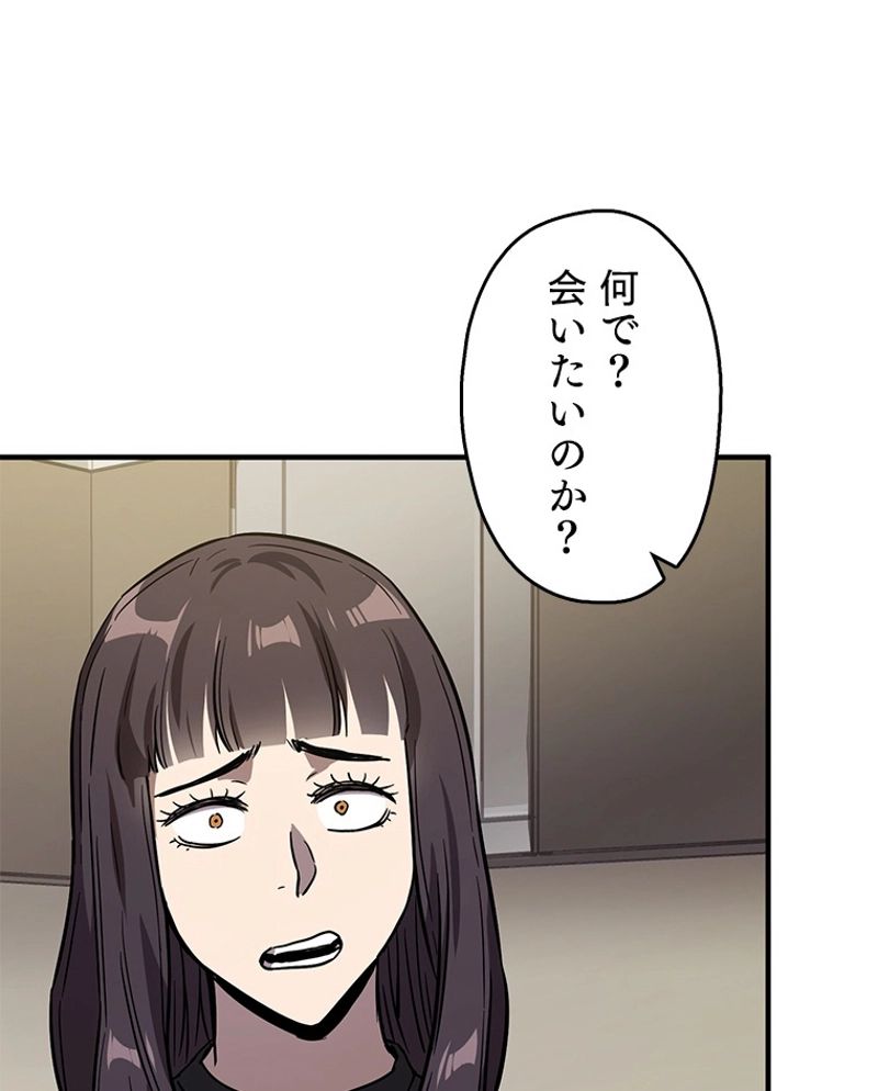 万年レベル1プレイヤー - 第40話 - Page 81