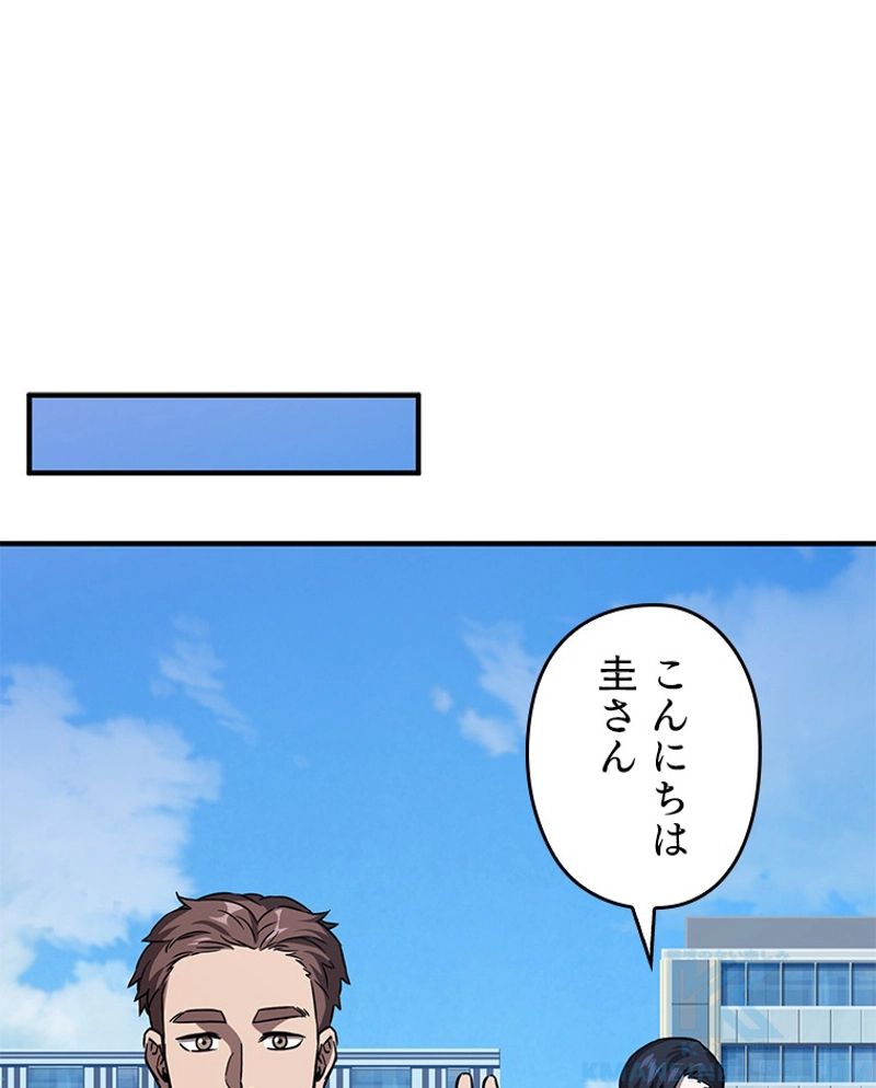 万年レベル1プレイヤー - 第40話 - Page 89