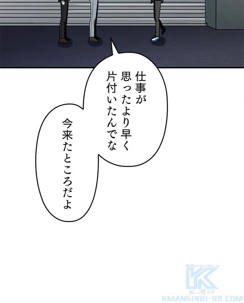 万年レベル1プレイヤー - 第40話 - Page 92