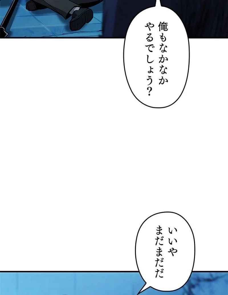 万年レベル1プレイヤー - 第43話 - Page 12