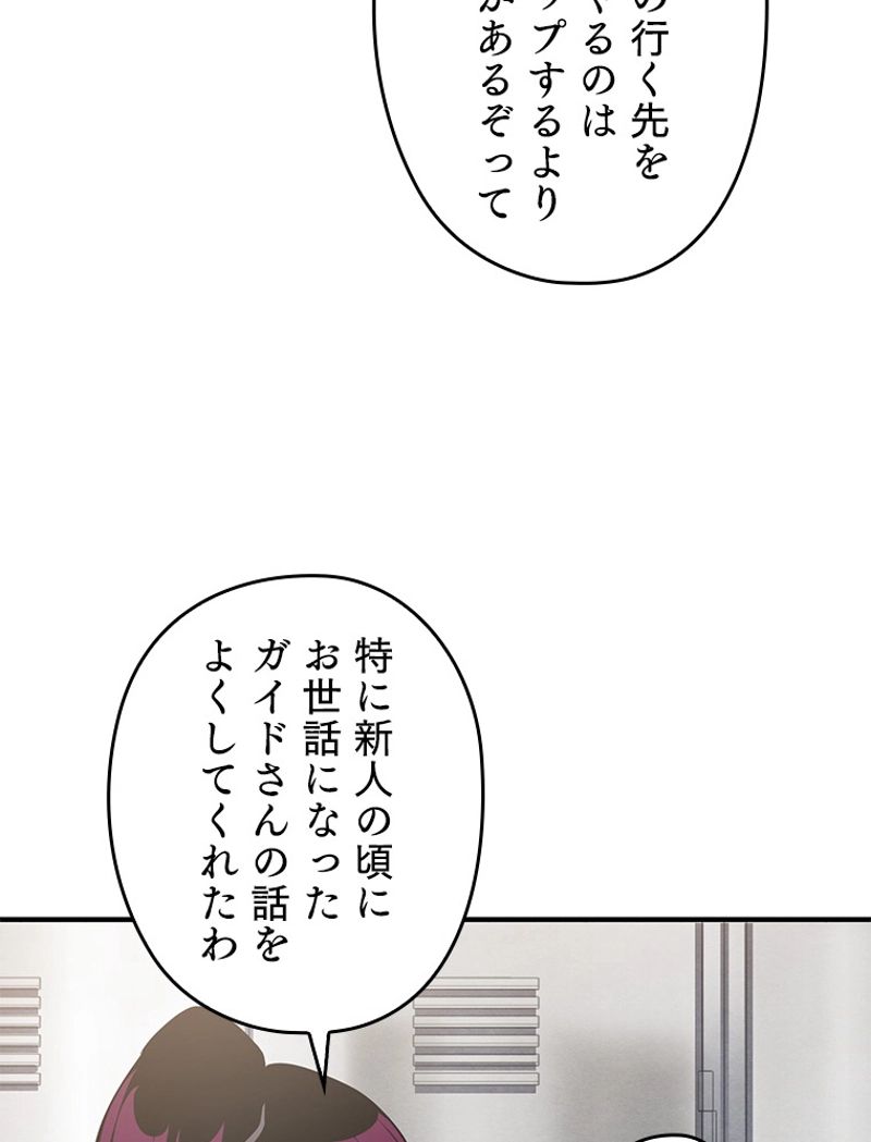 万年レベル1プレイヤー - 第43話 - Page 127