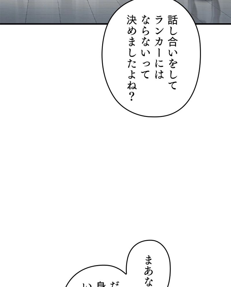 万年レベル1プレイヤー - 第43話 - Page 33