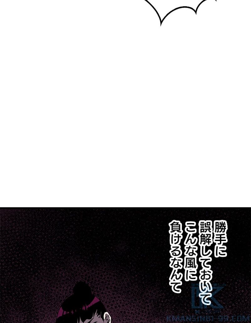 万年レベル1プレイヤー - 第44話 - Page 101