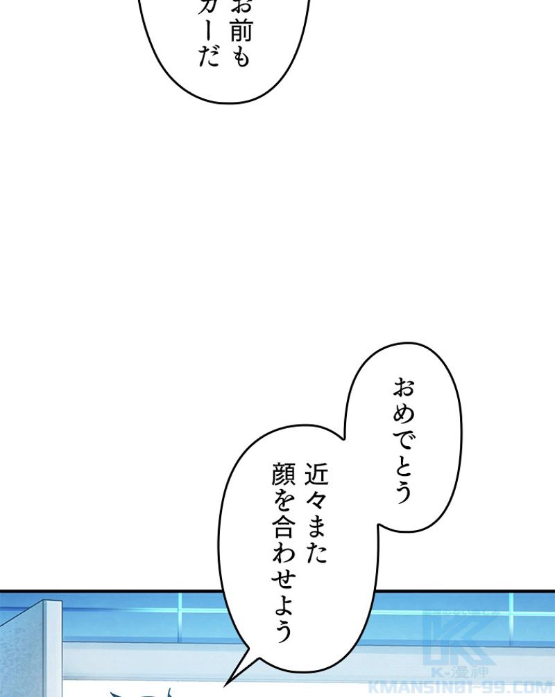 万年レベル1プレイヤー - 第44話 - Page 125