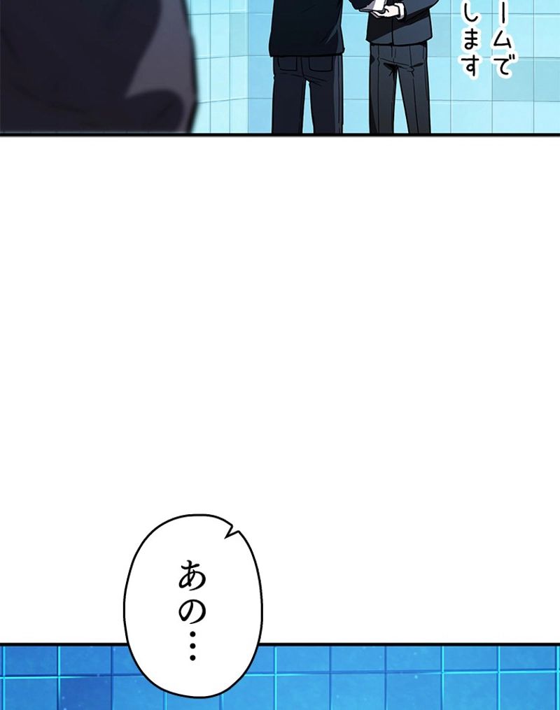 万年レベル1プレイヤー - 第44話 - Page 130