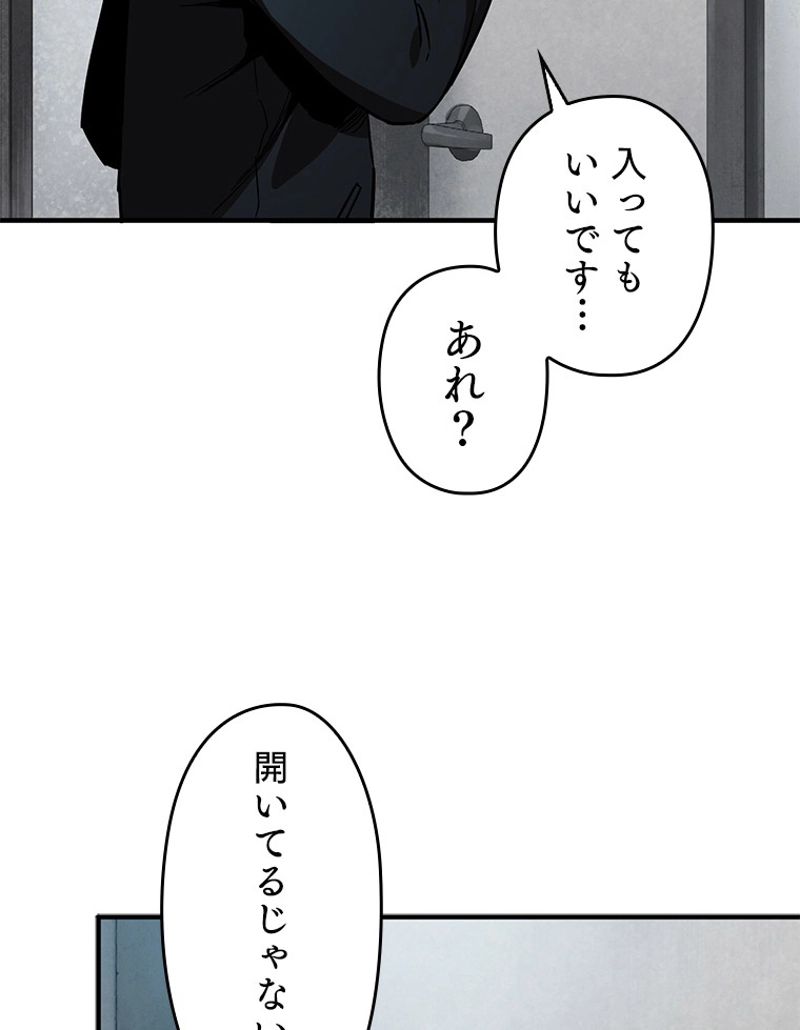 万年レベル1プレイヤー - 第44話 - Page 144