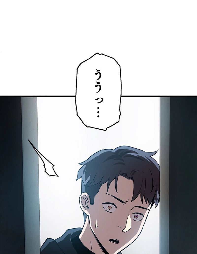 万年レベル1プレイヤー - 第44話 - Page 147