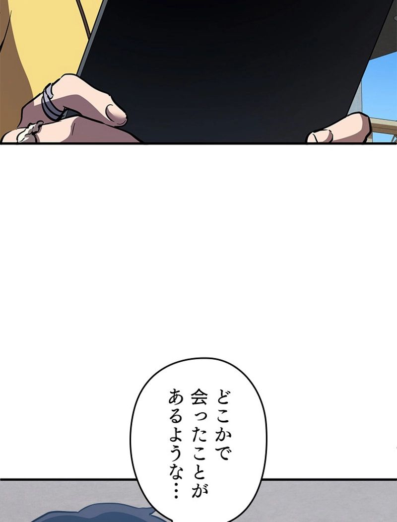 万年レベル1プレイヤー - 第44話 - Page 18