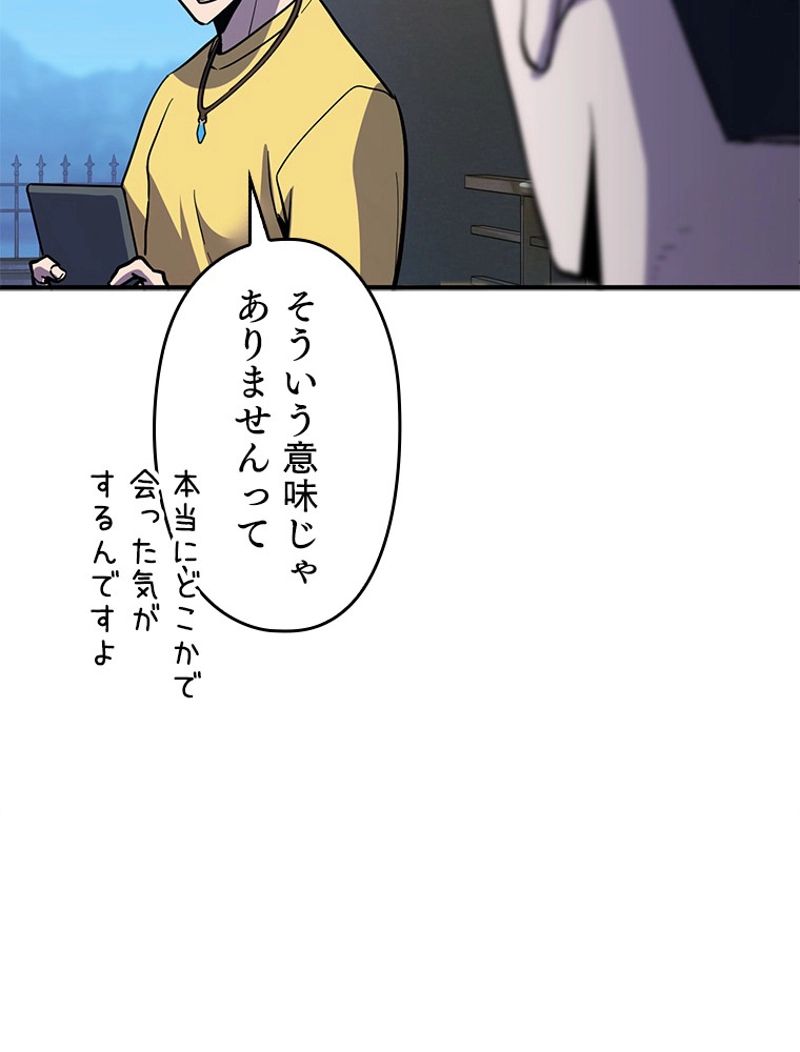 万年レベル1プレイヤー - 第44話 - Page 21