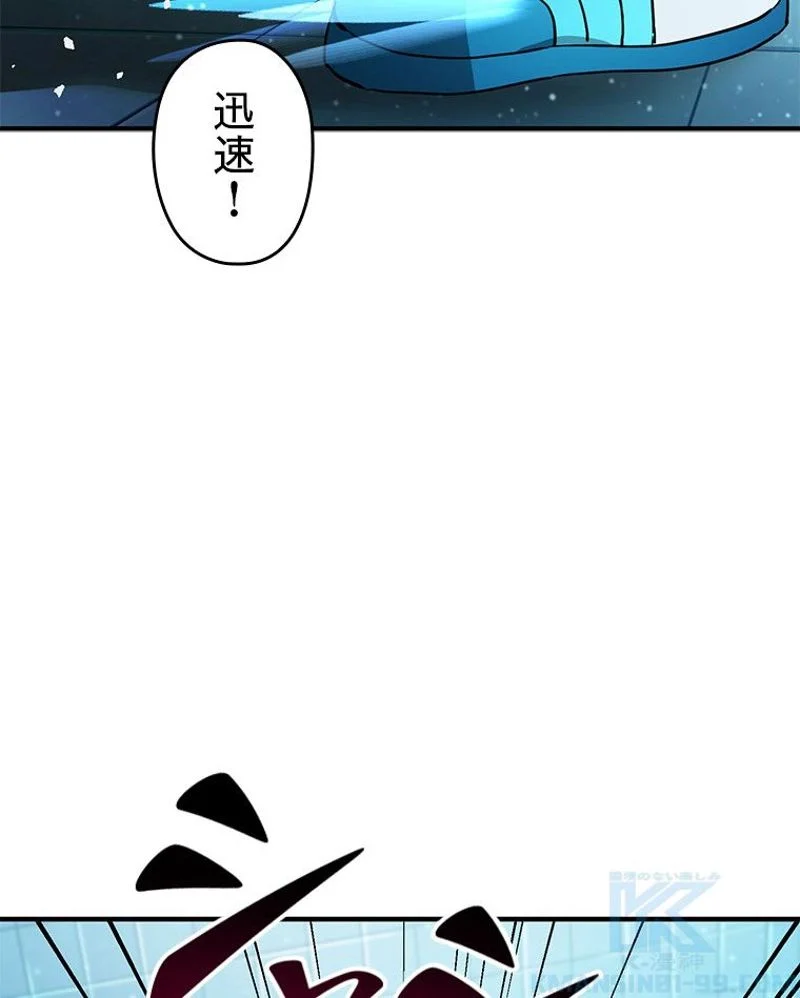 万年レベル1プレイヤー - 第44話 - Page 86