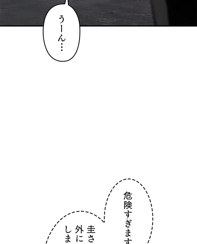 万年レベル1プレイヤー - 第45話 - Page 102