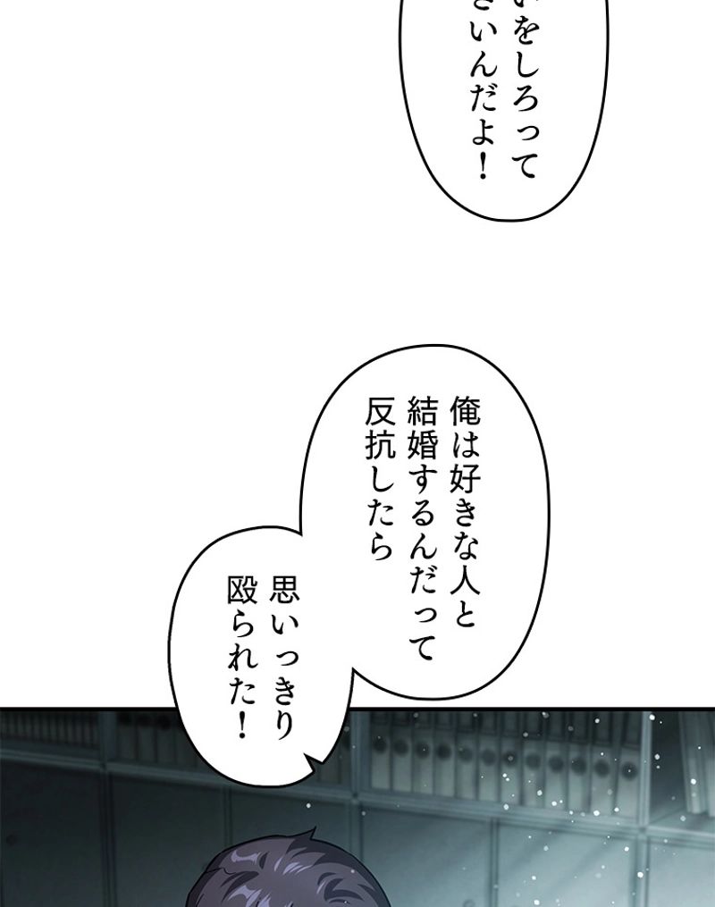 万年レベル1プレイヤー - 第45話 - Page 22