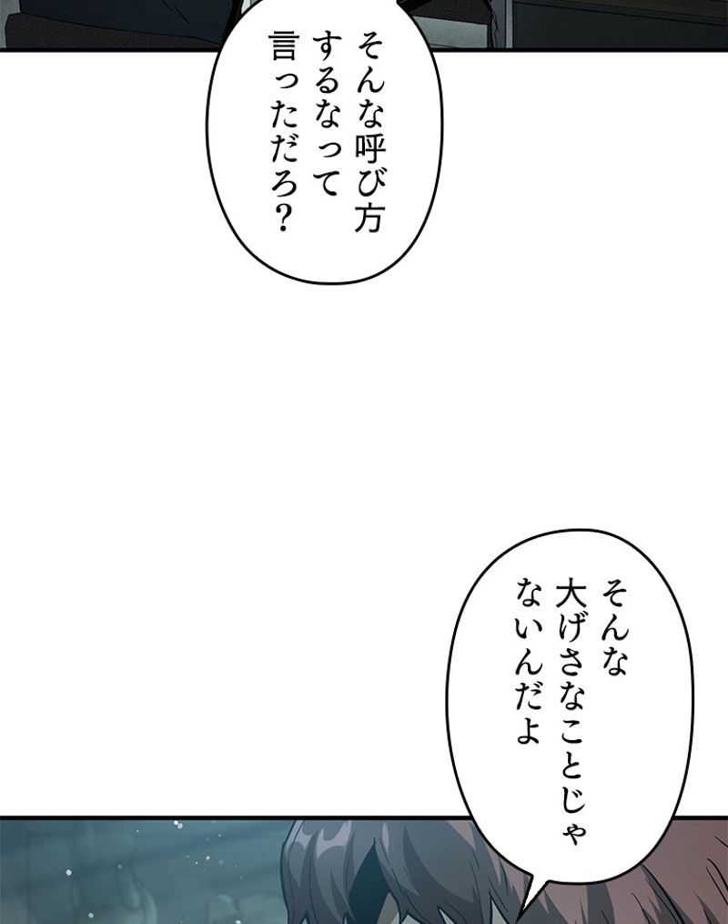 万年レベル1プレイヤー - 第45話 - Page 25