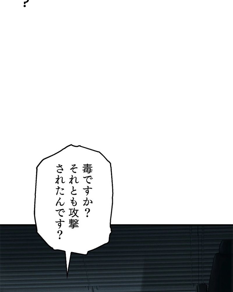 万年レベル1プレイヤー - 第45話 - Page 7