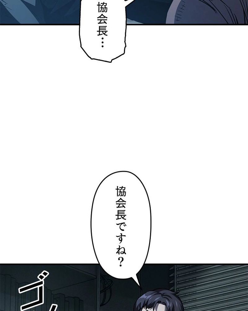 万年レベル1プレイヤー - 第45話 - Page 10