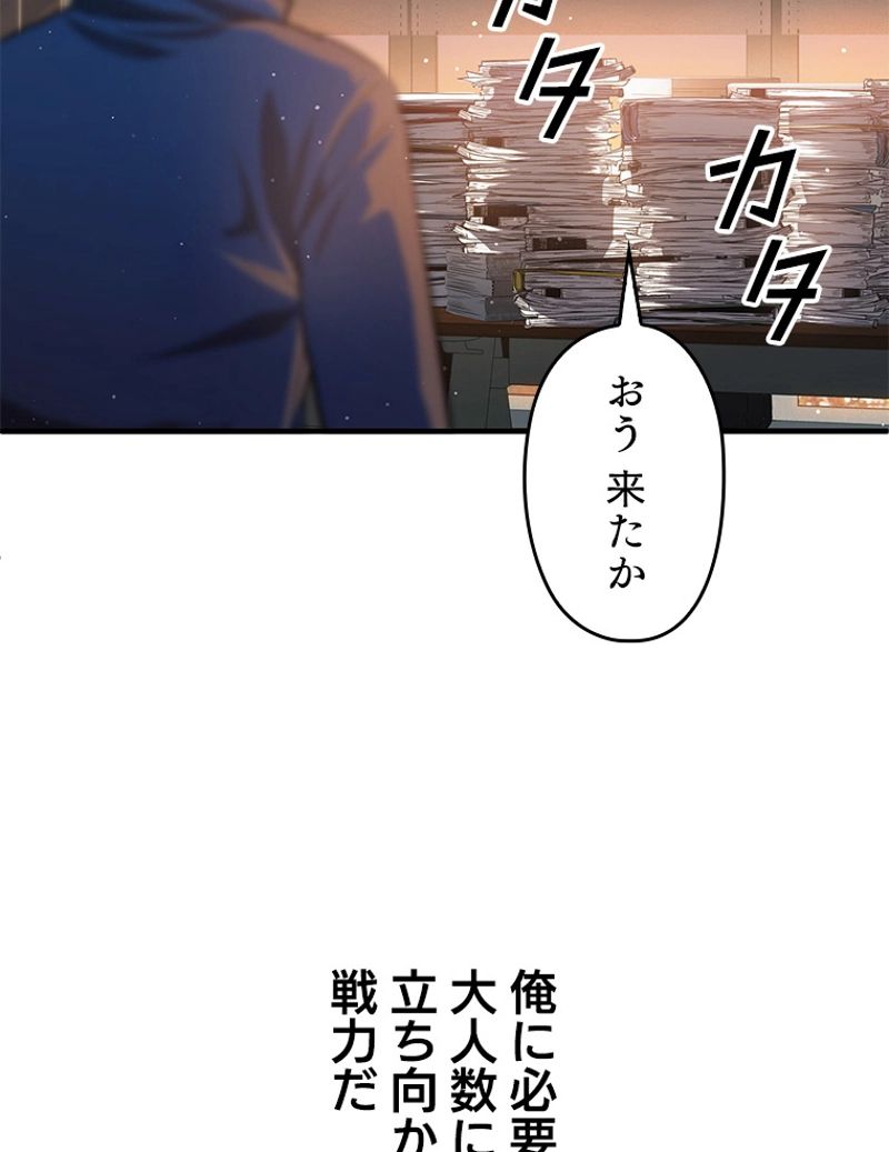 万年レベル1プレイヤー - 第46話 - Page 126