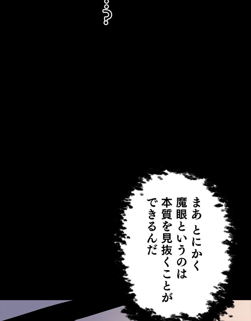 万年レベル1プレイヤー - 第46話 - Page 31