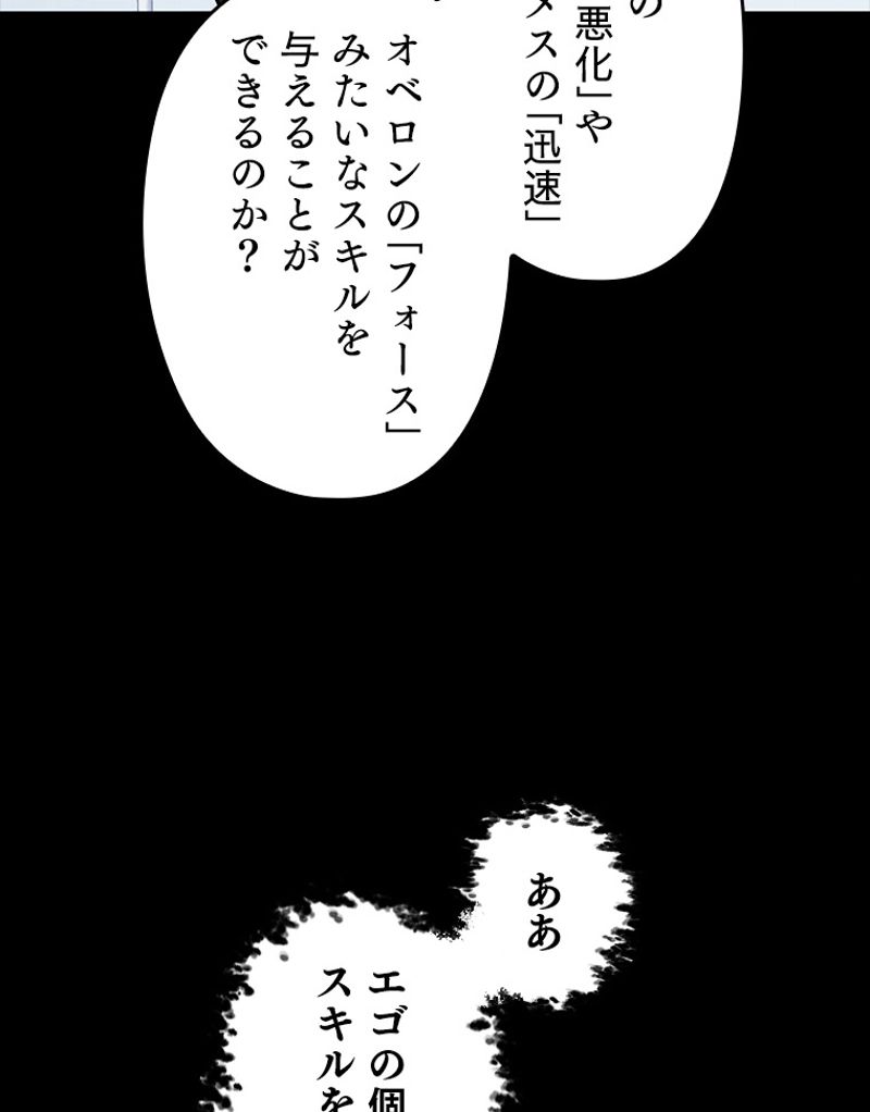 万年レベル1プレイヤー - 第46話 - Page 40