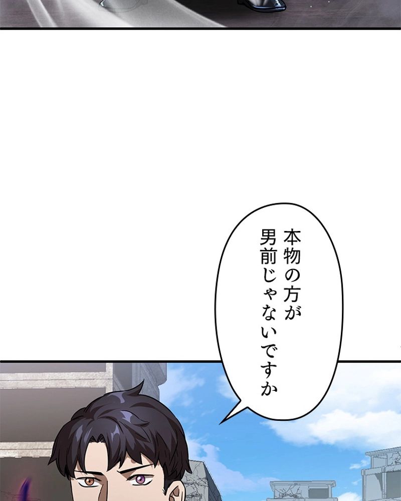 万年レベル1プレイヤー - 第46話 - Page 60