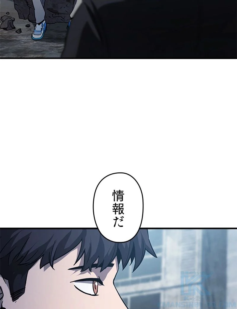 万年レベル1プレイヤー - 第46話 - Page 68