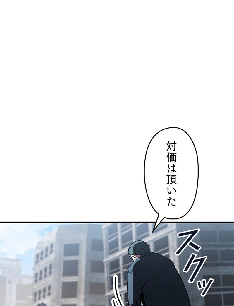 万年レベル1プレイヤー - 第46話 - Page 75