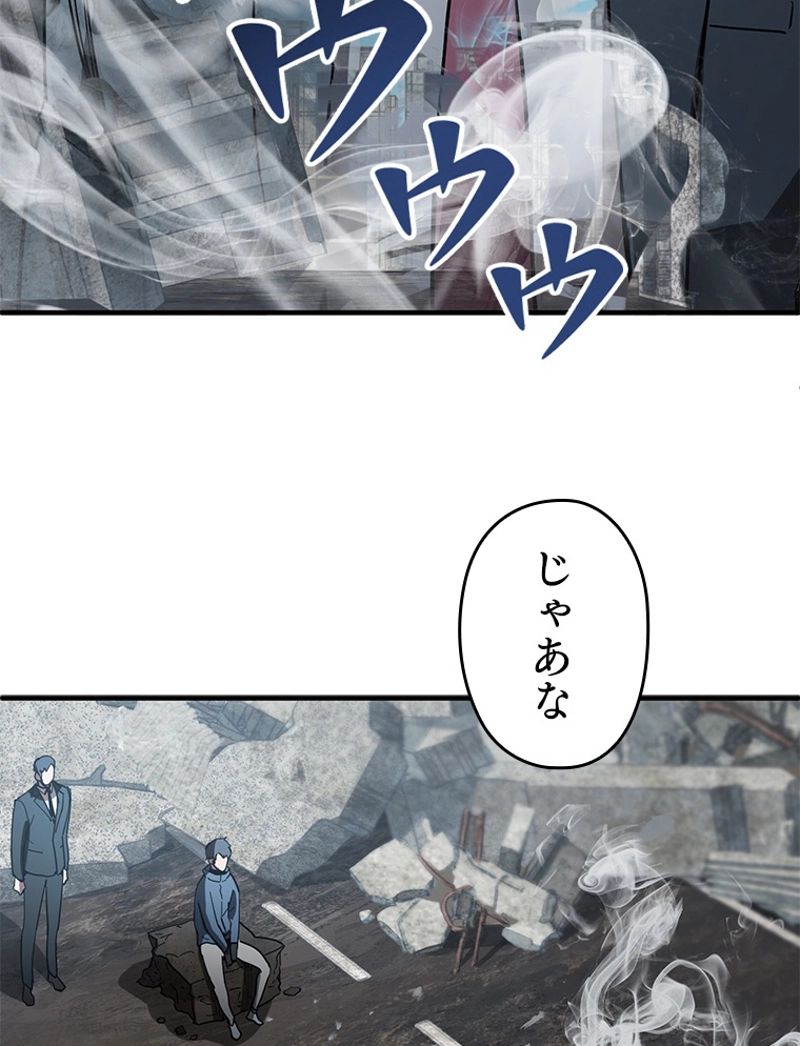 万年レベル1プレイヤー - 第46話 - Page 78