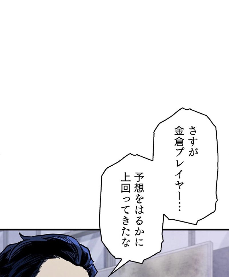 万年レベル1プレイヤー - 第48話 - Page 103