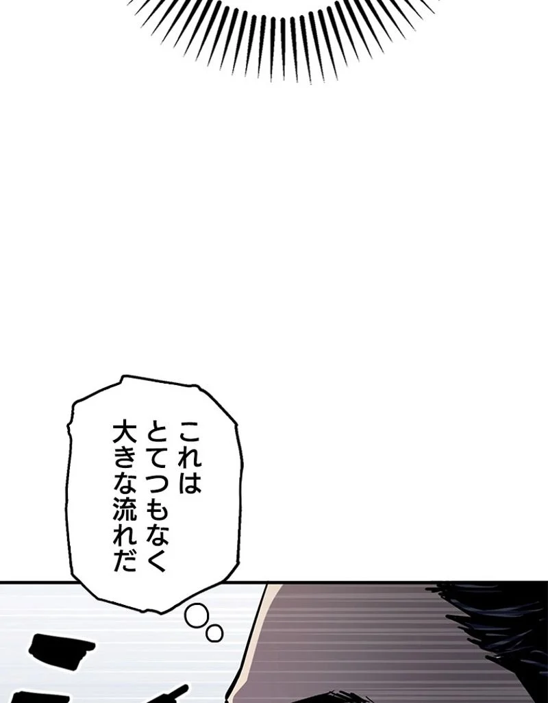 万年レベル1プレイヤー - 第48話 - Page 139