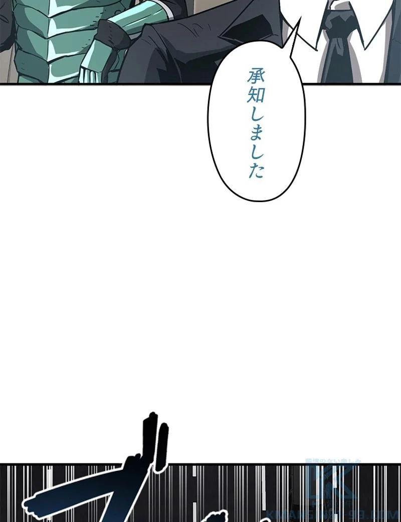 万年レベル1プレイヤー - 第48話 - Page 47