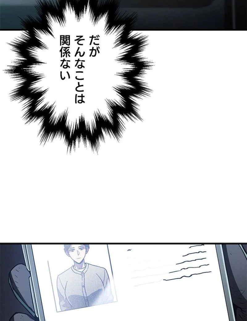 万年レベル1プレイヤー - 第48話 - Page 51