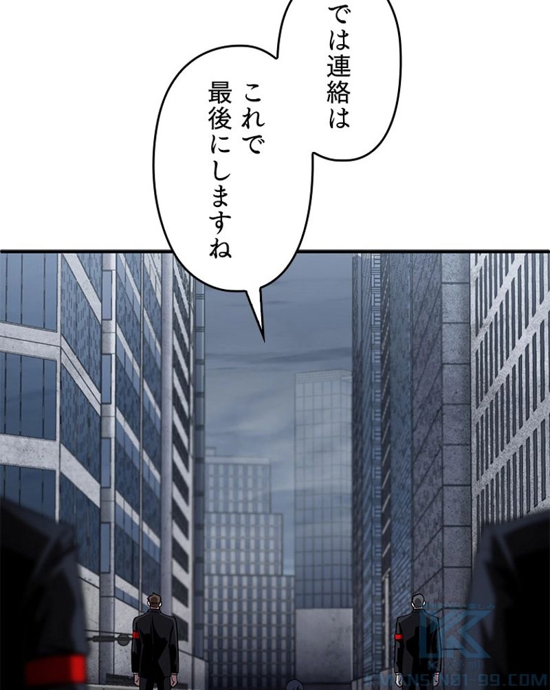 万年レベル1プレイヤー - 第48話 - Page 68