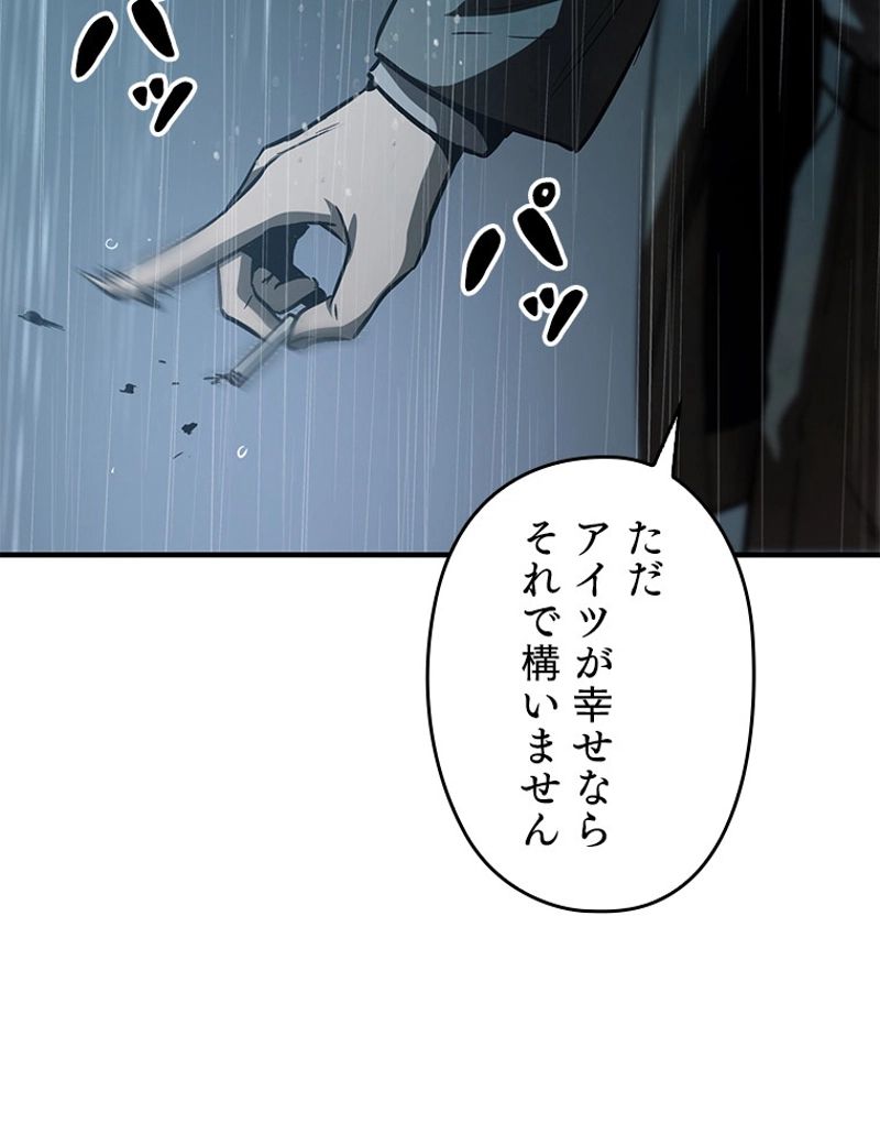 万年レベル1プレイヤー - 第49話 - Page 19