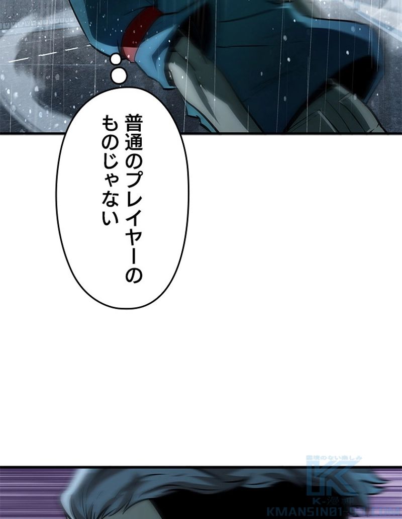 万年レベル1プレイヤー - 第49話 - Page 35