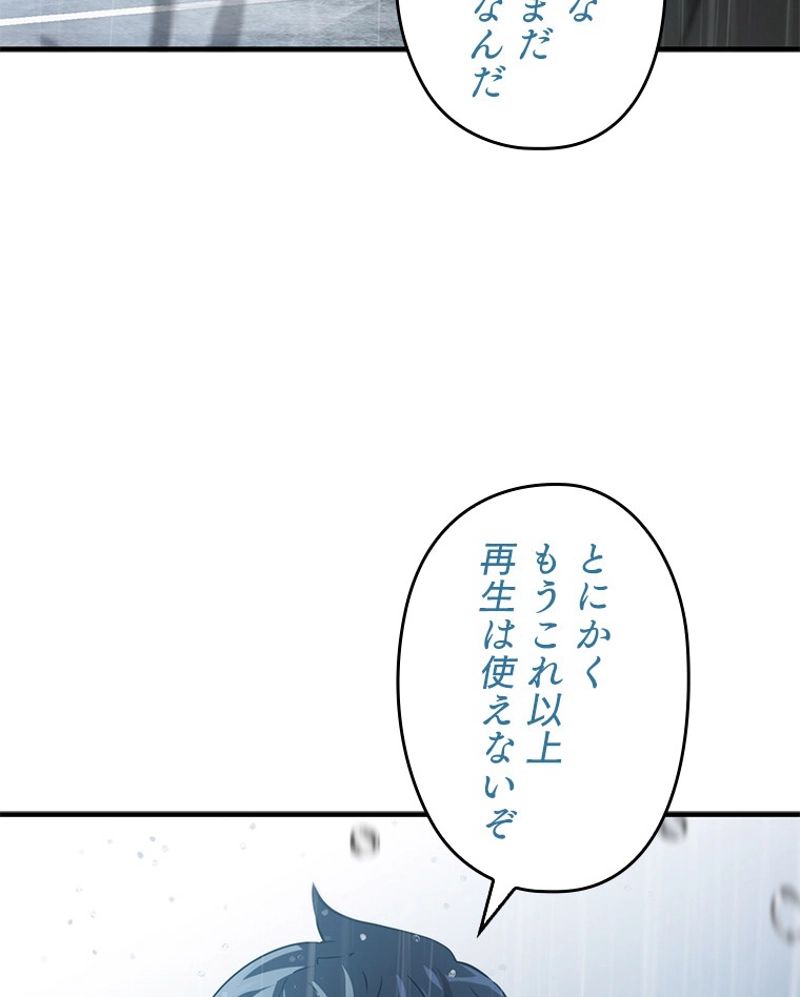 万年レベル1プレイヤー - 第51話 - Page 144