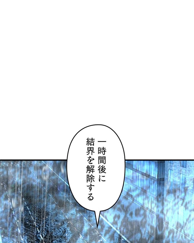 万年レベル1プレイヤー - 第51話 - Page 28