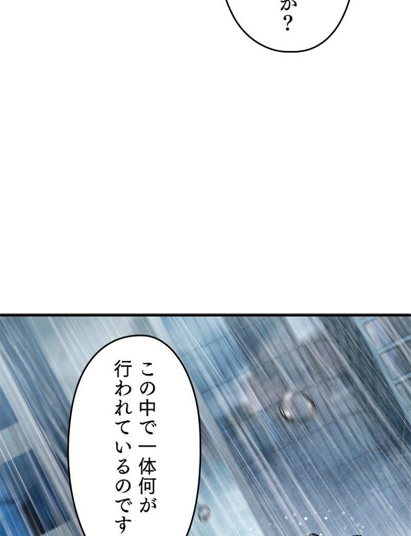 万年レベル1プレイヤー - 第53話 - Page 49