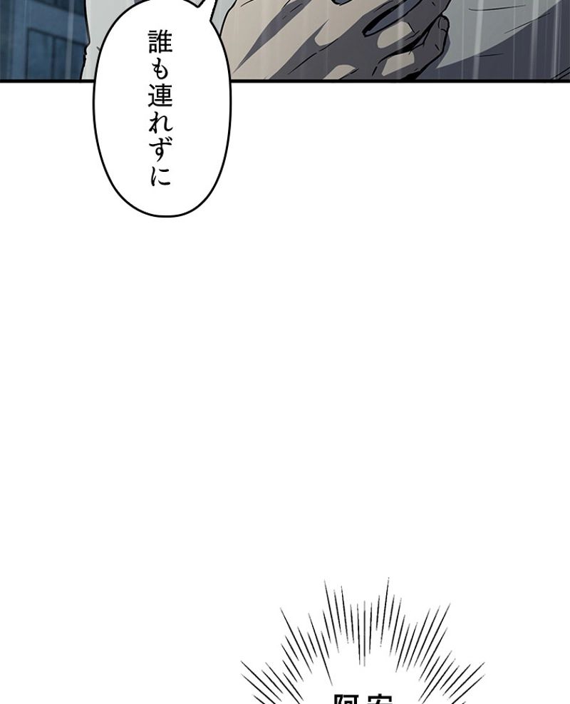 万年レベル1プレイヤー - 第53話 - Page 91