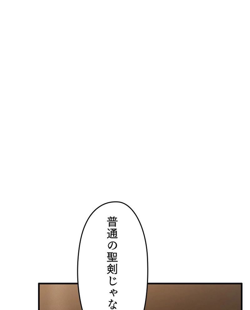 万年レベル1プレイヤー - 第55話 - Page 16